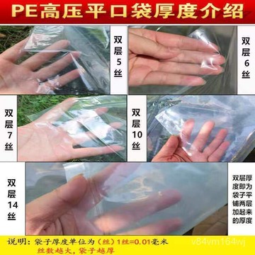 新店促銷現高壓平口袋加厚PE包裝袋子透明袋大號薄膜袋防潮袋塑料袋