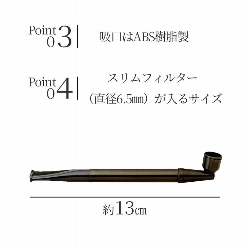 キセル 黒蜘蛛煙管 #40910 タバコ スリムフィルター対応 喫煙具