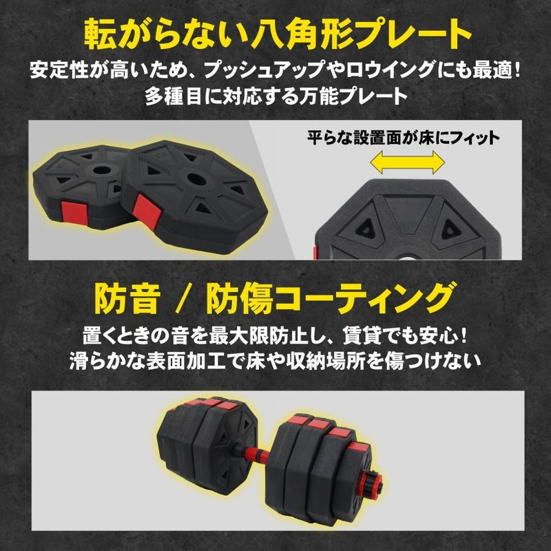ダンベル 最新UXモデル ワンタッチロック採用 20kg×2セット