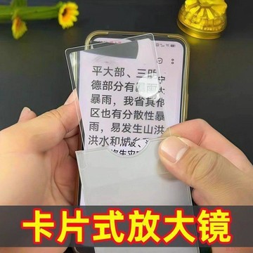 桃園出貨✨卡片式放大鏡隨身便攜高清老人閱讀聚光戶外取火兒童自然探索實驗