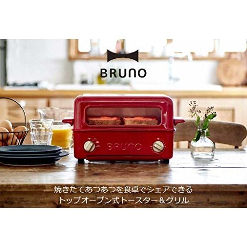 BRUNO ブルーノ トースター グリル 2枚焼き 魚焼き レッド 赤 red