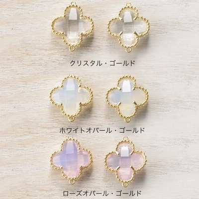 ジョイントパーツ クローバー 15×20mm 1個入 | 日本製 メタル パーツ ジョイント カン ガラス カット ビアス