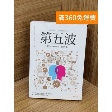 【雷根360免運】【送贈品】第五波 #八成新【PHF361】