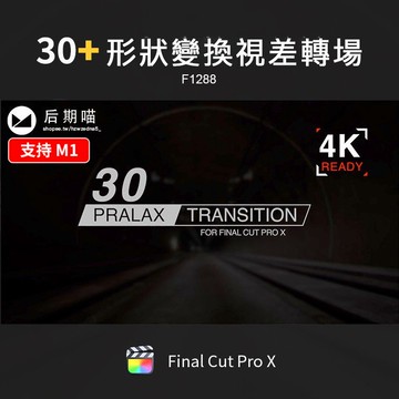 FCPX轉場 | 形狀變化視覺過渡FinalCutProX插件錯覺空間矩形FCPX轉場素材m1