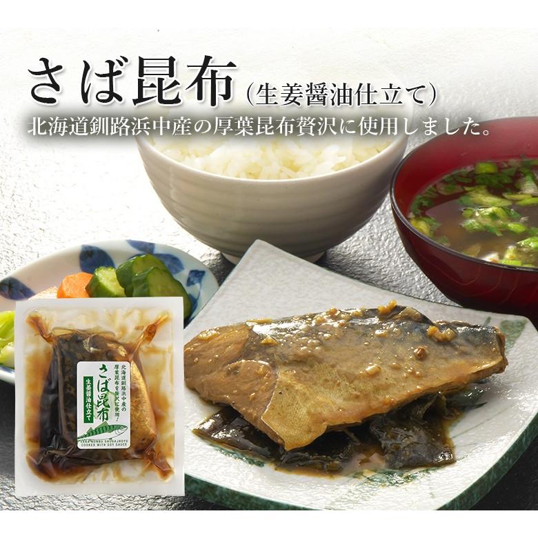 さば昆布（生姜醤油煮・常温）約80g