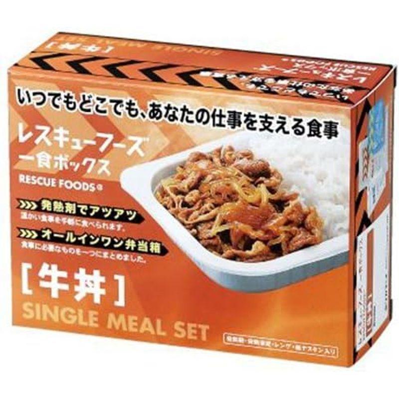 レスキューフーズ 一食ボックス 牛丼 非常食・備蓄用 12箱入り