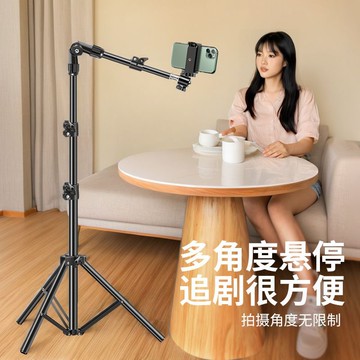 【臺灣出貨】🔥多功能俯拍直播手機支架萬向調節落地三腳架自由旋轉高度可調節夾