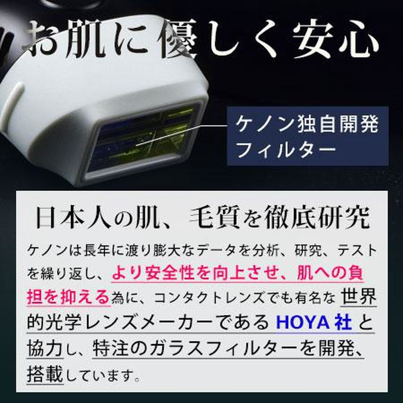 【最新モデル対応】ケノン ストロングカートリッジ kenon ヒゲ ヒゲ vio 最新モデル対応】ケノン ストロングカートリッジ kenon ヒゲ