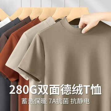 🌈臺灣出貨🌈圓領德絨短袖t恤男德絨打底衫男秋冬加絨休閒中領保暖半袖上衣
