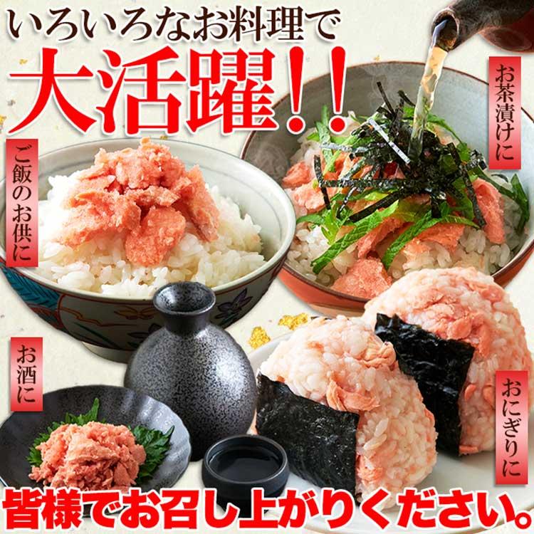 北海道産 鮭めんたい 600g（100g×6個） 冷凍 （送料無料）