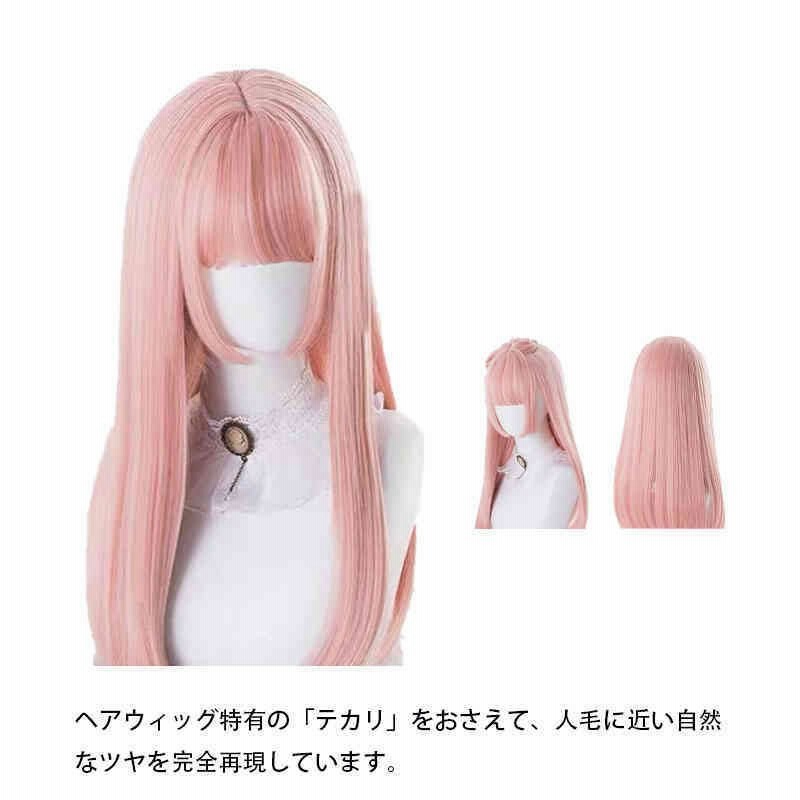 フルウィッグ 自然 軽量 コスプレ ロリータ ロング ピンク 小顔効果 ナチュラル 髪 ストレート 原宿系 ハロウィン エクステ 耐熱 かわいい 綺麗 通販 Lineポイント最大0 5 Get Lineショッピング