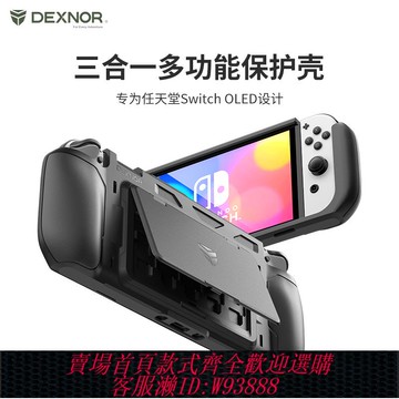 {可刷卡 打統編}牧行者適用任天堂switch oled保護殼nintendo游戲機殼一體式OLED版tpu套防摔硬殼內置十卡槽防滑舒適握把支架