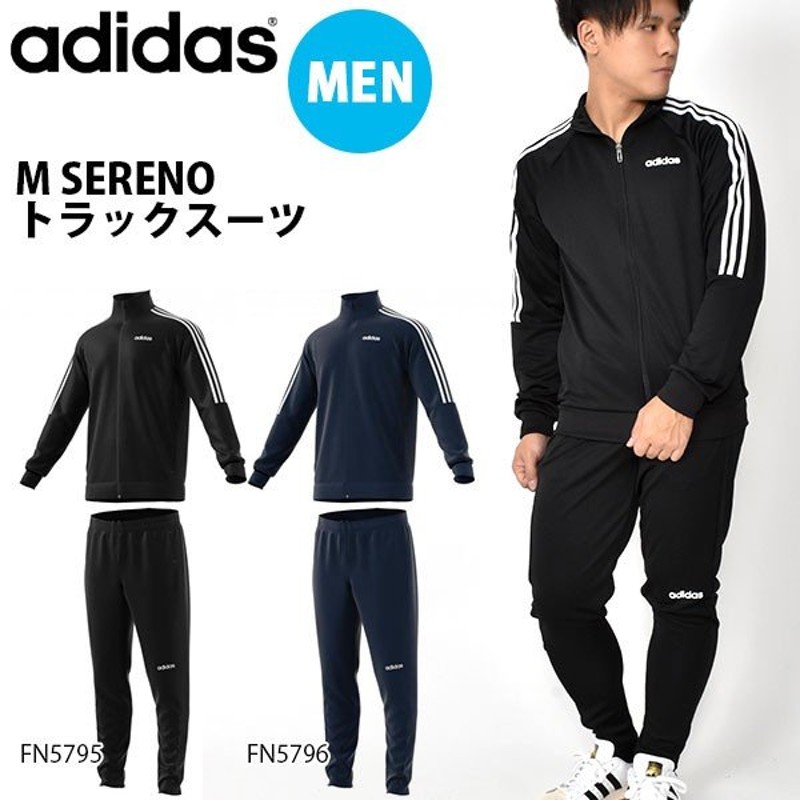 アディダス ジャージ 上下セット Adidas メンズ M Sereno トラックスーツ セットアップ ウェア Hbq74 通販 Lineポイント最大0 5 Get Lineショッピング