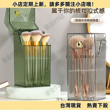 【高CP好物】收納筒 化妝刷收納筒 防塵筆桶刷子桌面亞克力眉筆收納 化妝品眼影刷收納盒