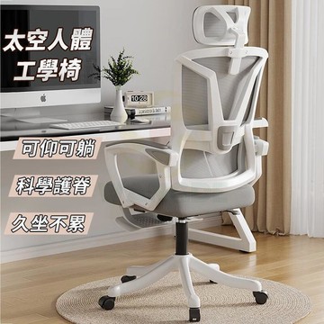 附發票  可躺帶擱腳 乳膠坐墊 電腦椅 辦公椅 椅子 升降椅 辦公椅子 午休椅 會議椅 書桌椅 人體工學椅 快速出貨
