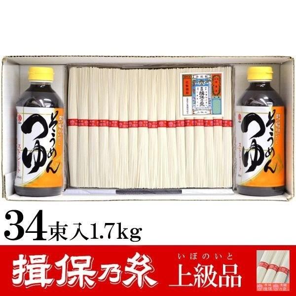 揖保乃糸 上級品 めんつゆセット マルテンそうめんつゆストレート 1.7kg (JS-17)