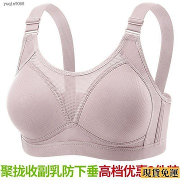 ✨限時下殺✨ 大胸顯小內衣無鋼圈 文胸 聚攏收副乳防下垂女士胸罩調整型大...