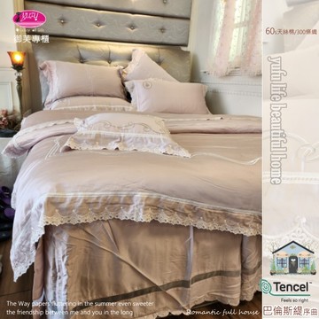 『巴倫斯緹』粉紫/6*7尺/織繡婚賞床罩組【御芙專櫃】七件套100%高觸感天絲棉60s/特大KING