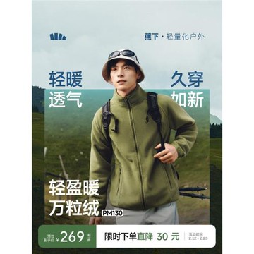 (免運)蕉下搖粒絨外套男款沖鋒衣內膽立領加絨秋季戶外保暖抓絨衣夾克