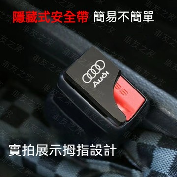車型齊全 車載金屬安全帶消音扣 隱藏式安全帶插銷 安全帶消音扣 安全帶插銷 安全帶插扣 寶士 豐田馬自達福斯本田現代寶馬