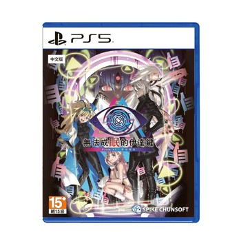 【就是要玩】預購2026/2/26上市 PS5 無法成眠的伊達鍵 From AI：夢境檔案 中文版 夢境 檔案 無法成眠