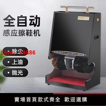 【台灣公司 可開發票】全自動擦鞋機酒店大堂辦公商用家用賓館立式智能感應電動刷皮鞋機
