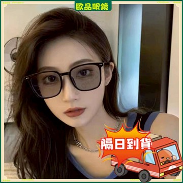 隔日到貨✨變色近視眼鏡✨超輕大框變色近視眼鏡 時尚顯臉小近視眼鏡 有度數 無度數眼鏡 鍍藍膜近視眼鏡 近視眼鏡 眼鏡