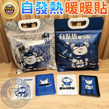 🔥隔日到貨 可貼式暖暖包 暖身貼 暖宮貼 暖暖包 暖足貼 暖暖貼 月經貼 大姨媽貼 腰腹貼 保暖貼片發熱貼熱敷貼發熱包