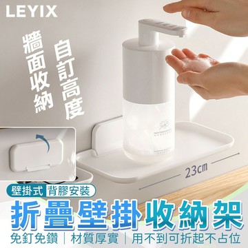 【免運 小物收納】樂藝思 折疊收納架 浴室置物架 折疊置物架 廚房置物架 壁掛置物 架子 層架 浴室收納 飾品收納