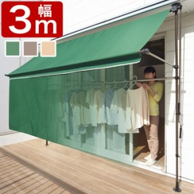 日よけ 前幕 竿付オーニング 幅2m シェード オーニング 日よけスクリーン つっぱり式 雨よけ ガーデニング エクステリア 代引不可 送 通販 Lineポイント最大get Lineショッピング