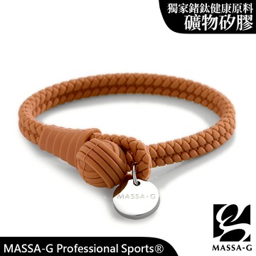 MASSA-G 【絕色典藏】負離子能量手環/腳環-榛果褐