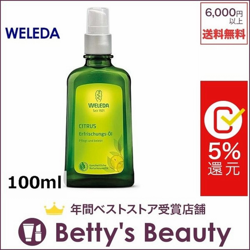 747円 【SALE／78%OFF】 ジュリーク トリートメントオイル レモン 100ml ボディオイル