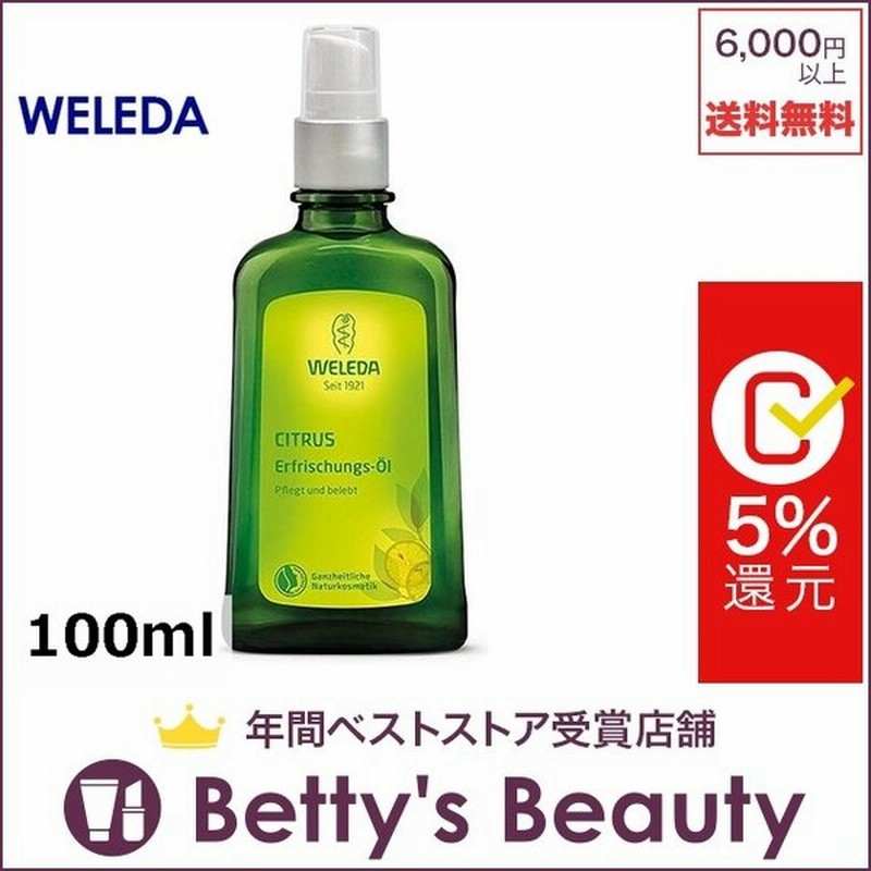 ☆送料無料☆ 当日発送可能 ヴェレダ ザクロ ボディオイル 100ml