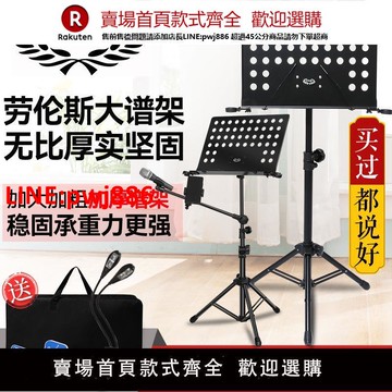 【高品質超低價】勞倫斯譜架吉他小提琴古箏樂譜架家用便攜式歌譜臺可升降曲譜琴架