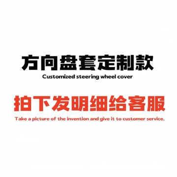 方向盤套/水轉印亮光碳纖改款2pcs/助力卡套超薄防滑保護套半成品