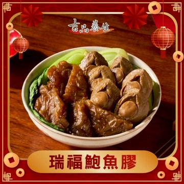 瑞福鮑魚膠700g/盒