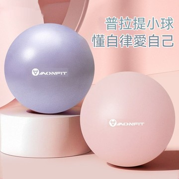 普拉提小球 25cm迷你瑜伽球 訓練 加厚防爆彈力球 健身平衡瑜伽球 翹臀 彈力球 瘦身 平衡球 減重 韻律球 健身球