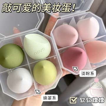 免運🔥美妝蛋乾溼兩用超軟不吃粉上妝服帖化妝師專用便攜彩妝海綿蛋棉花糖粉撲 海綿氣墊 化妝海綿 軟粉撲 美妝蛋 美妝工具