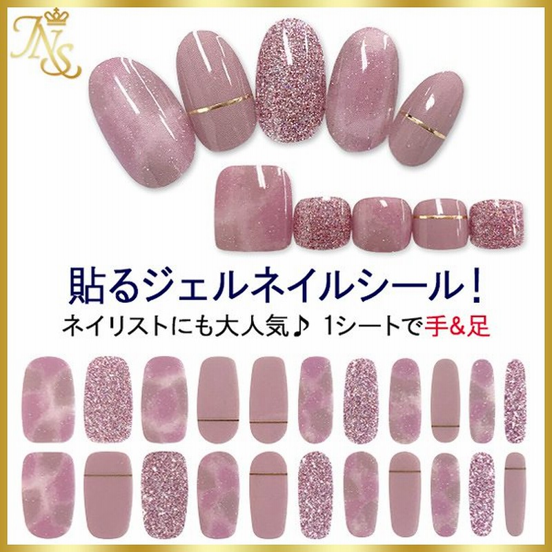 ジェルネイルシール貼るだけ ３dネイルシール ネイルステッカー リアルジェルネイルシール ジャパンネイルプロ用ネイルシール 通販 Lineポイント最大1 0 Get Lineショッピング