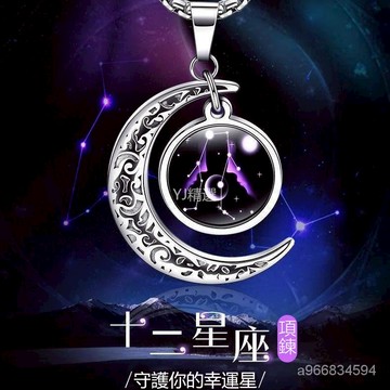🔥臺灣出貨48H🔥十二星座男士項鏈弔墜夜光潮嘻哈個性裝飾品輕奢小衆潮牌掛飾百搭