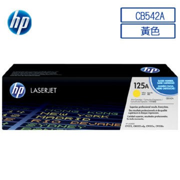 HP 125A/CB542A 原廠黃色碳粉匣 適用LJ CP1515n/1518n/CP1215/CM1312