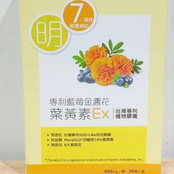 (10%蝦幣回饋/免運) UDR 專利藍莓金盞花 葉黃素EX (30顆/盒)