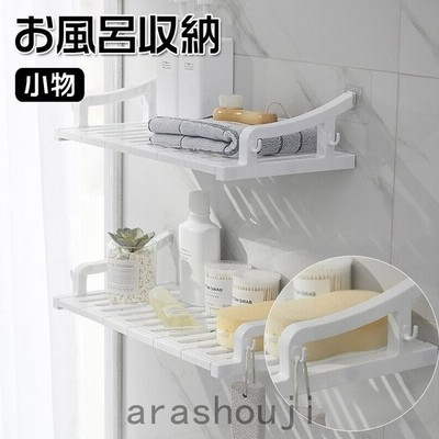 バスルームラック お風呂収納 小物 バス バスラック 棚 コーナーラック 簡単収納 浴室 バスルーム ラック スタンド おしゃれ 浴室 壁面 水切り設計 高耐荷重 通販 Lineポイント最大get Lineショッピング