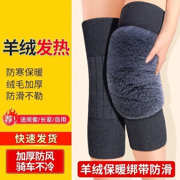 臺灣最低🛒短款護膝蓋套保暖老寒腿老人關節男女士秋冬防凍加絨加厚防寒YQ
