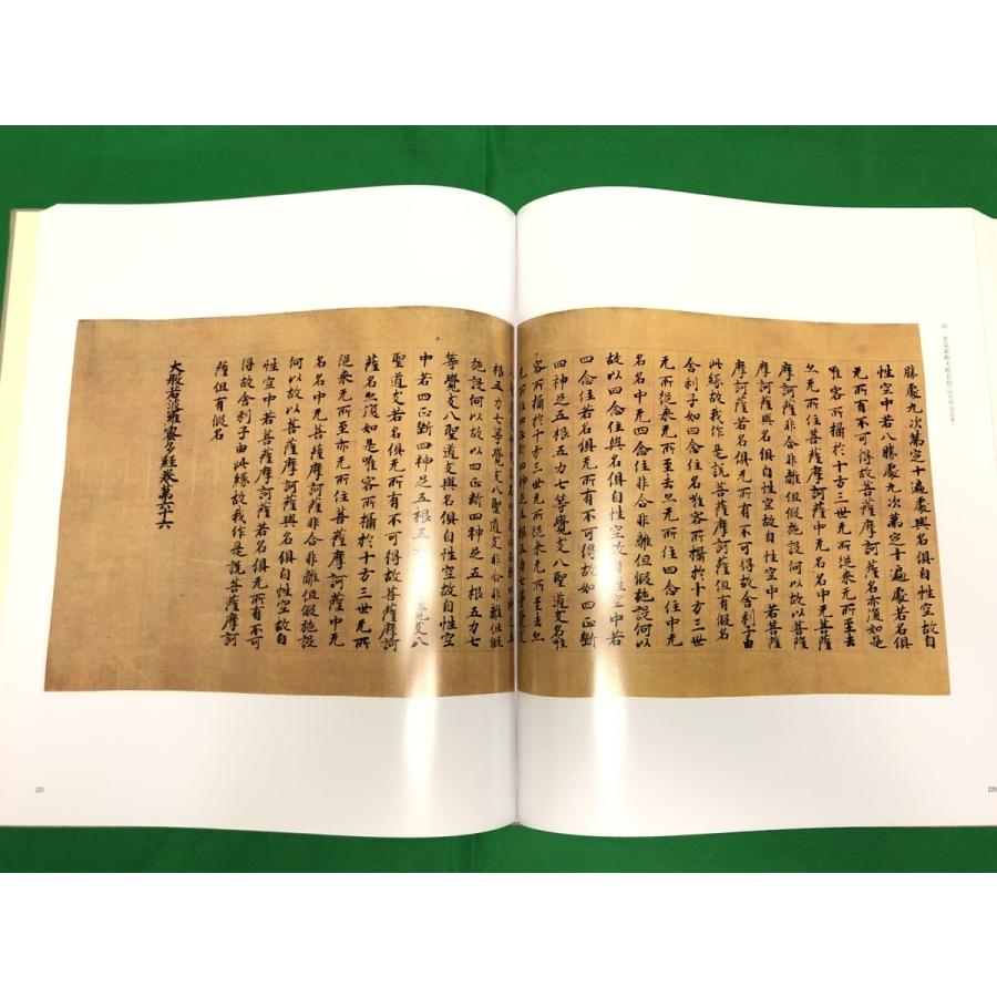 名宝古筆大手鑑 東京堂出版 飯島春敬 編著 1冊のみ 二重函 古本 書道 古書 名寶古筆大手鑑