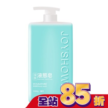 澡享液態皂(海洋)1000g