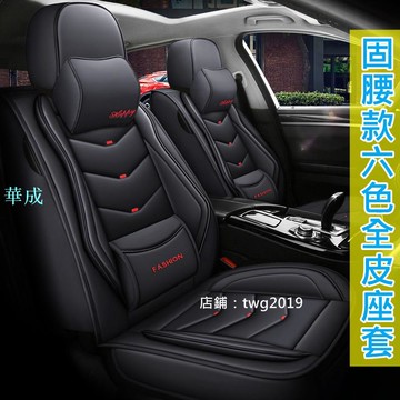 汽車座套 全皮固腰 四季通用舒適 汽車椅套 福特Focus Freestar Escort Focus Kuga專用皮墊