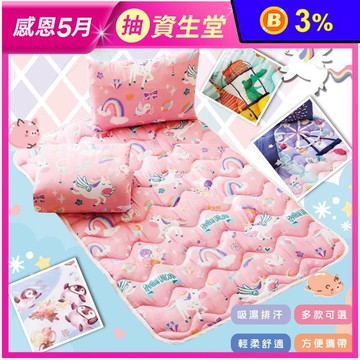 【ARTIS】3M吸濕排汗兒童睡墊 嬰兒床墊 午睡毯 兒童睡袋 兒童涼被