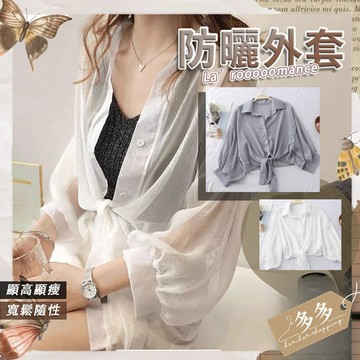 【多多購物】防曬衣 襯衫外套 女襯衫 薄外套 防曬衣 女開衫 韓版女襯衫 女開衫 素色襯衫 短袖上衣 防曬襯衫