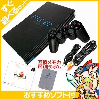 Ps2 本体 互換コントローラー1個 すぐ遊べるセット 選べる型番 プレステ2 Scph nb メモリーカード付 中古 通販 Lineポイント最大get Lineショッピング